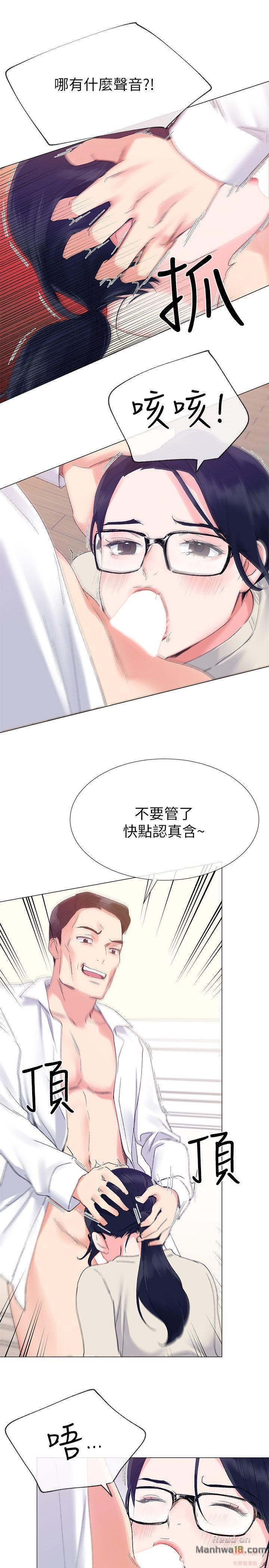 Repeater Raw Chapter 8 Page 5