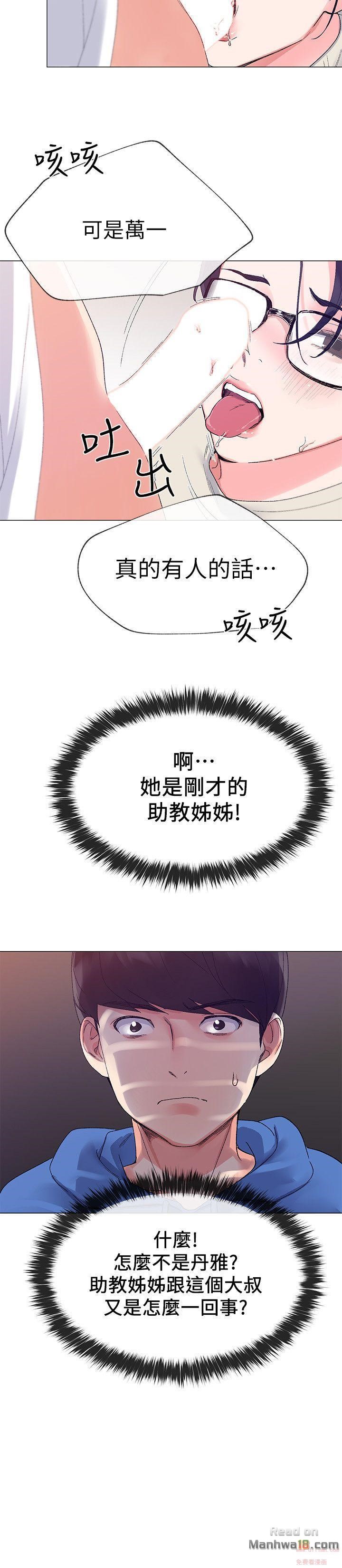 Repeater Raw Chapter 8 Page 6