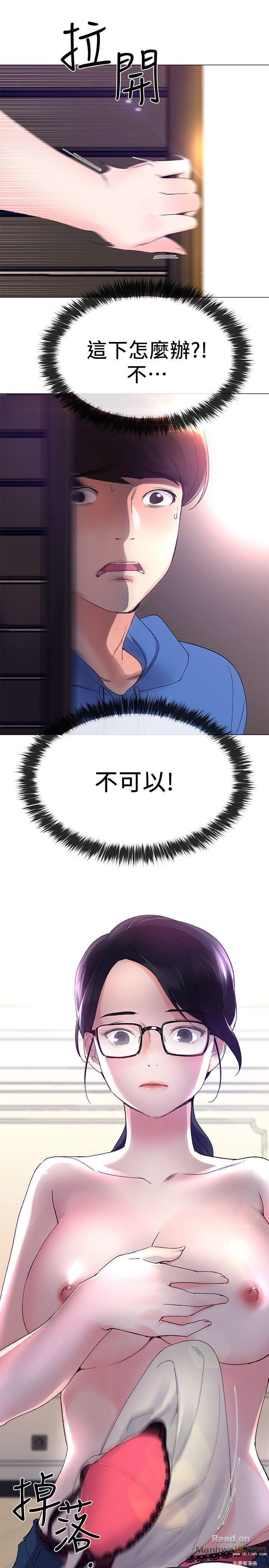 Repeater Raw Chapter 9 Page 1