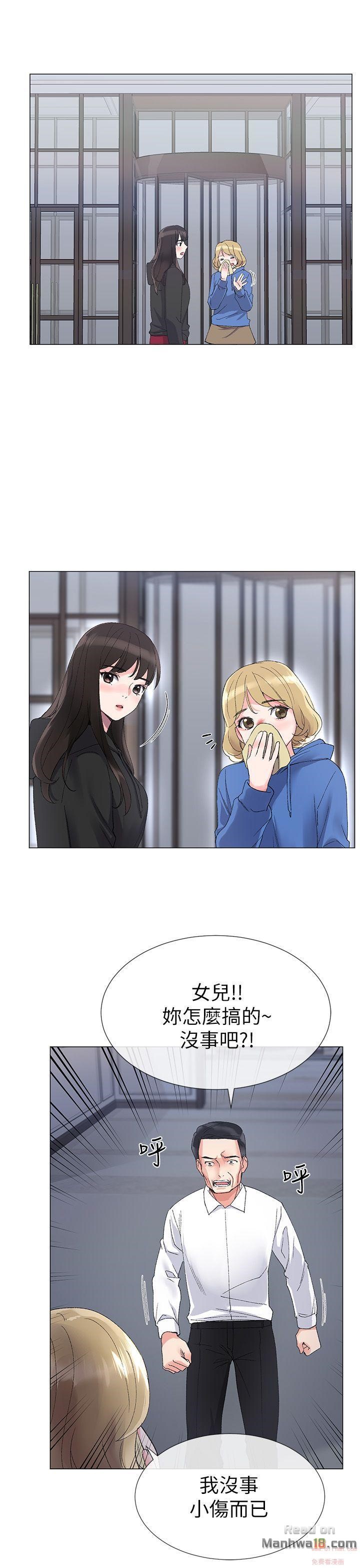 Repeater Raw Chapter 9 Page 13