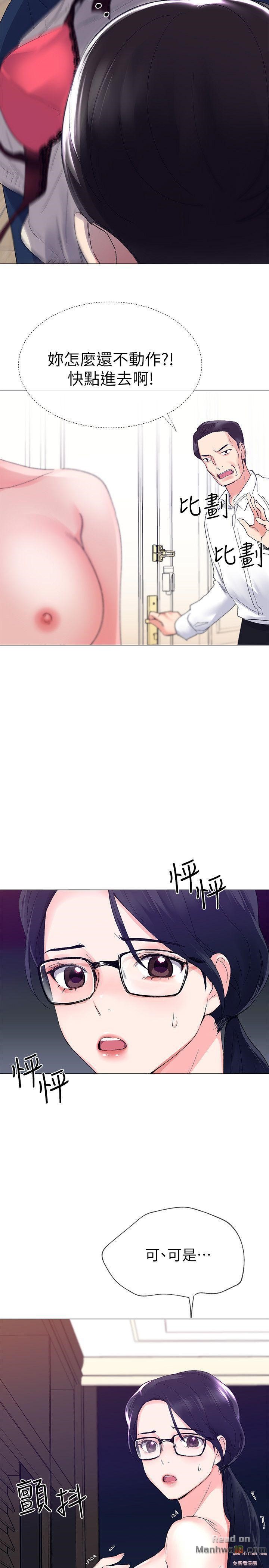 Repeater Raw Chapter 9 Page 2