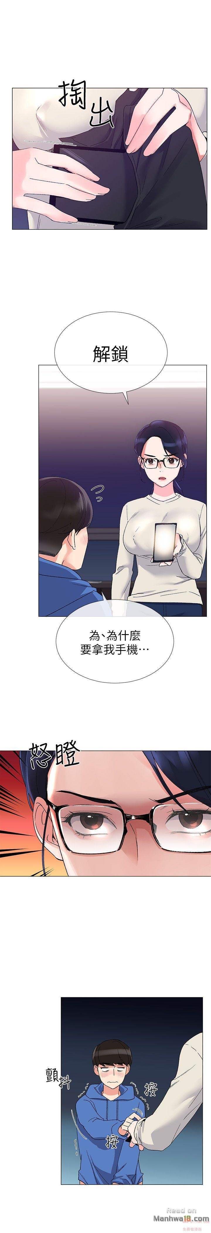 Repeater Raw Chapter 9 Page 20