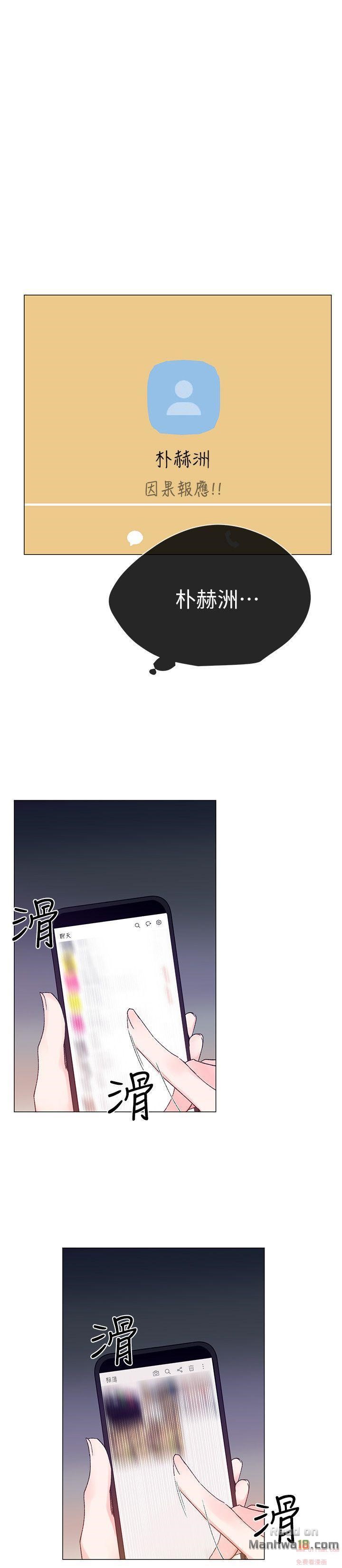 Repeater Raw Chapter 9 Page 21