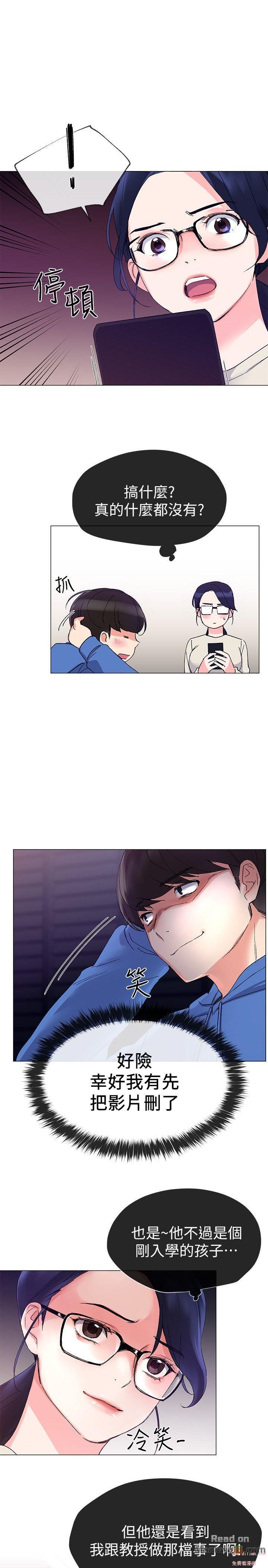 Repeater Raw Chapter 9 Page 22