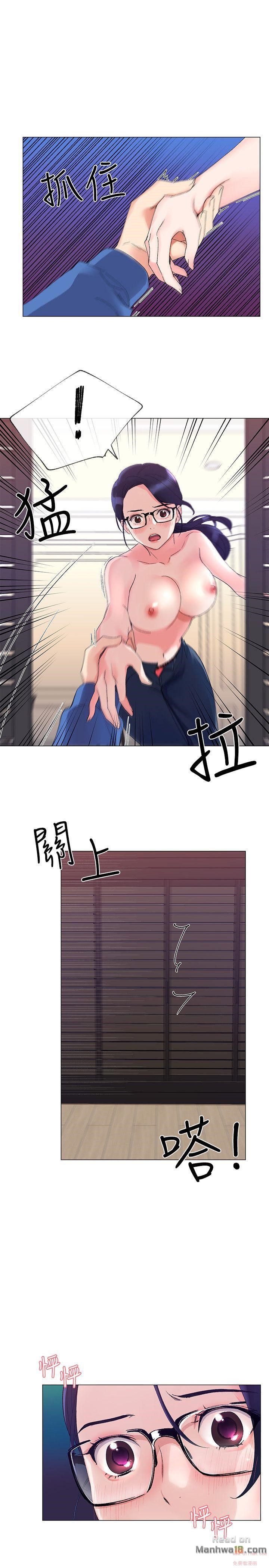 Repeater Raw Chapter 9 Page 4