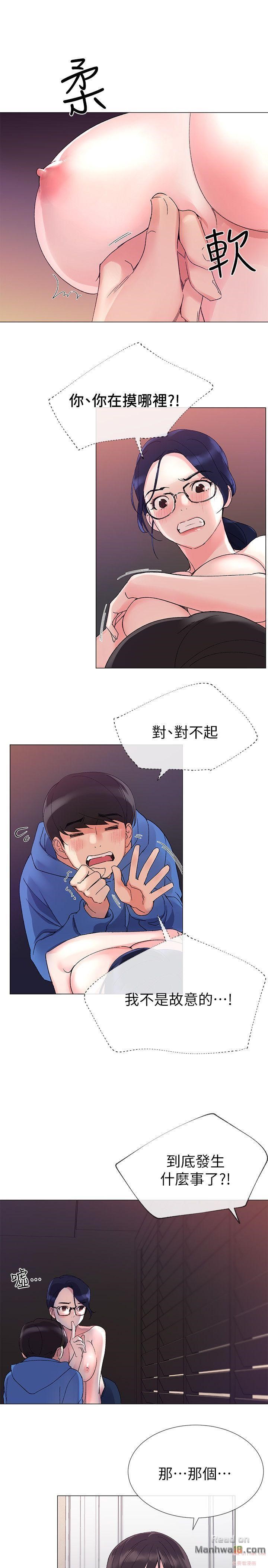 Repeater Raw Chapter 9 Page 6