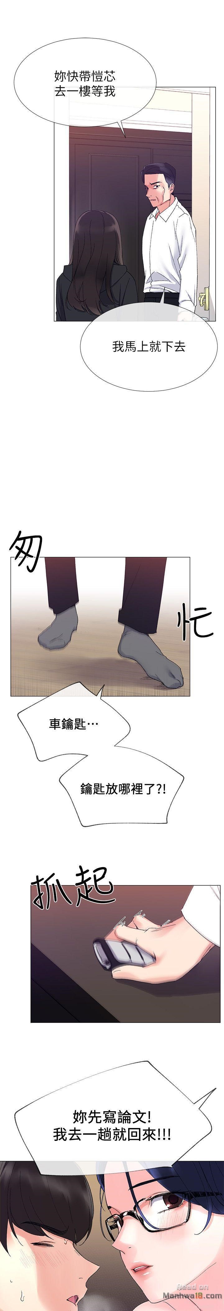 Repeater Raw Chapter 9 Page 8