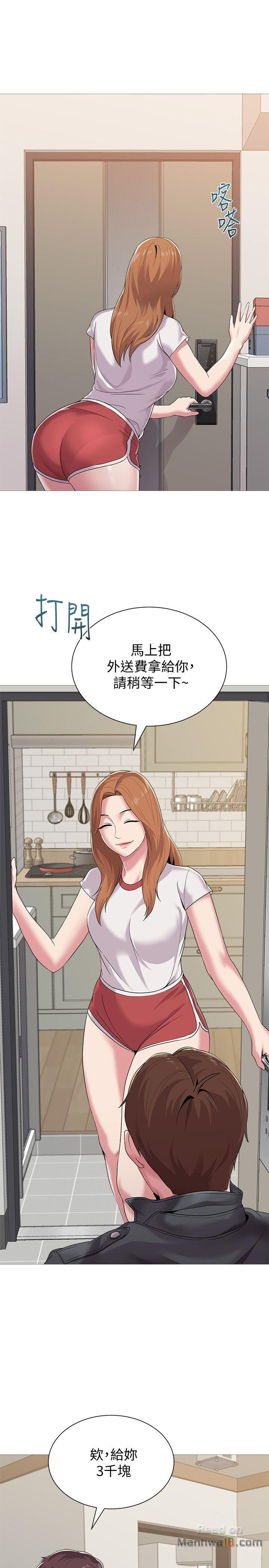 My Teacher Raw Chapter 24 Page 1