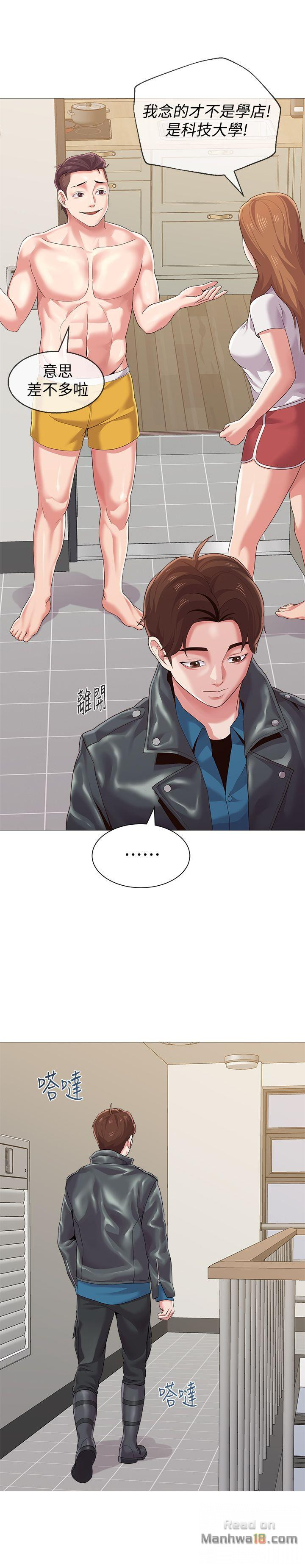 My Teacher Raw Chapter 24 Page 11