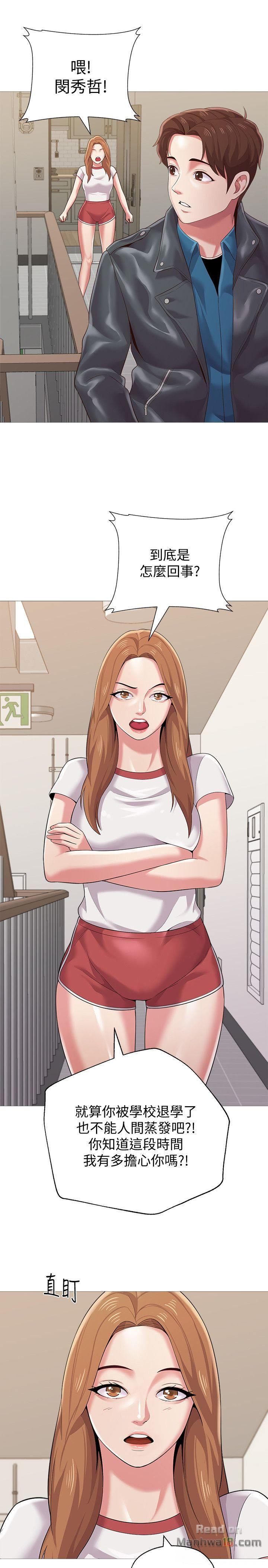My Teacher Raw Chapter 24 Page 12