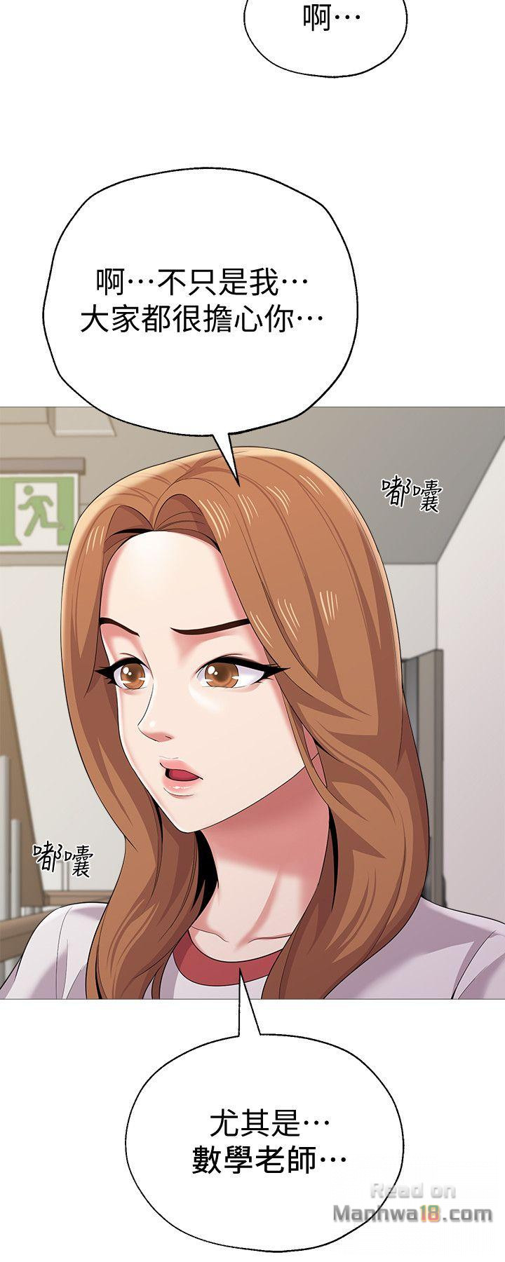My Teacher Raw Chapter 24 Page 13