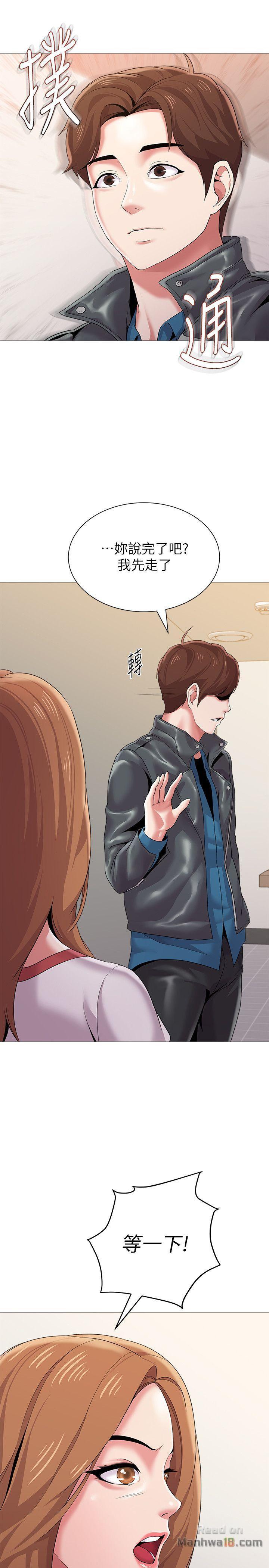 My Teacher Raw Chapter 24 Page 14