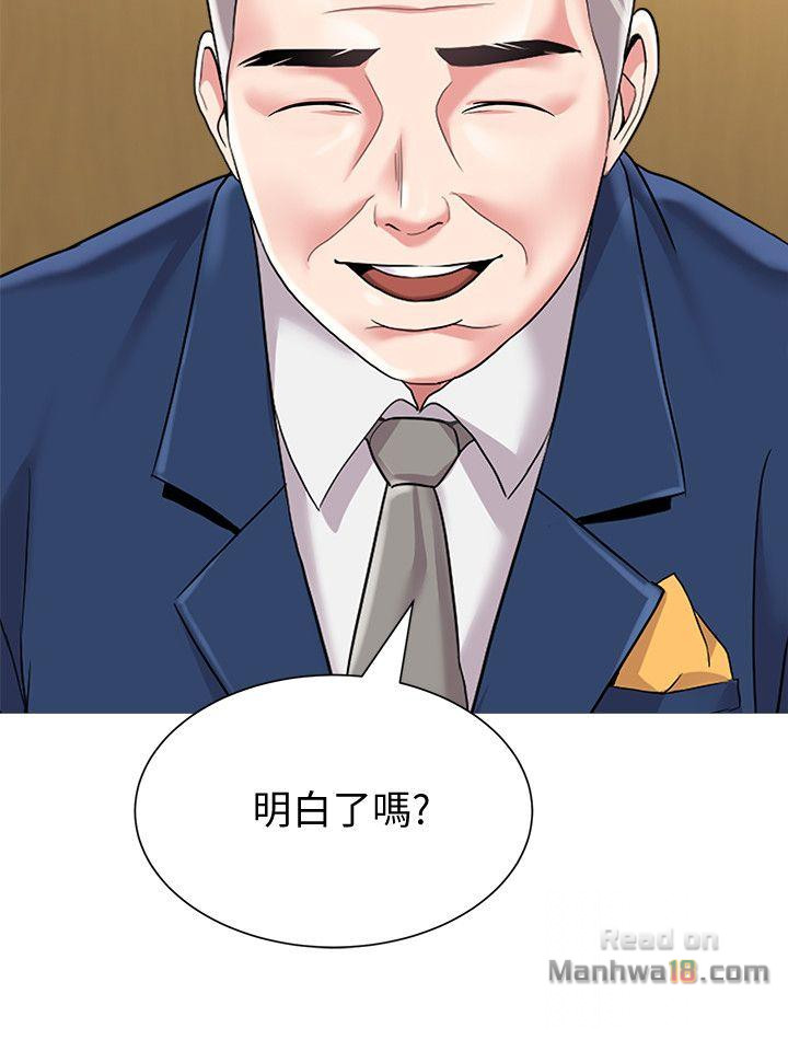 My Teacher Raw Chapter 24 Page 23