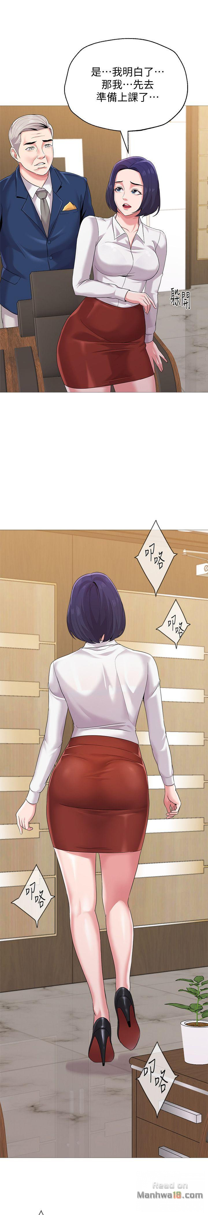 My Teacher Raw Chapter 24 Page 24