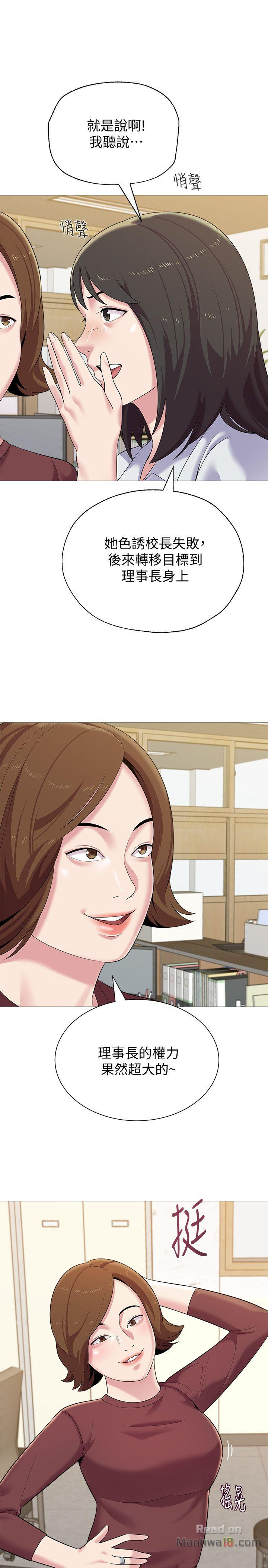 My Teacher Raw Chapter 24 Page 28