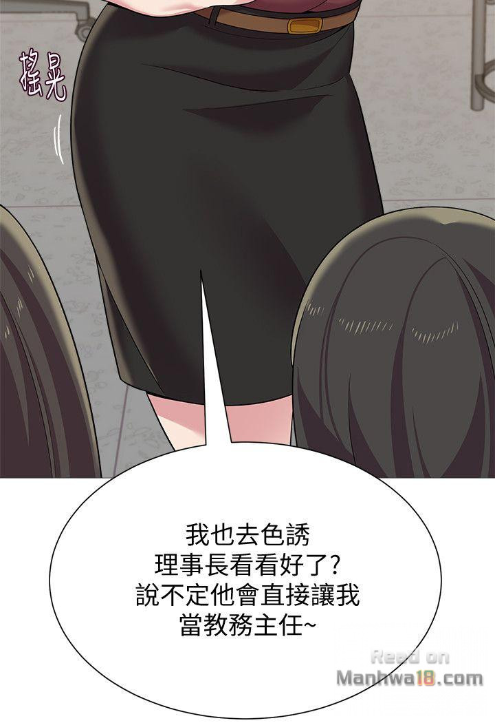My Teacher Raw Chapter 24 Page 29