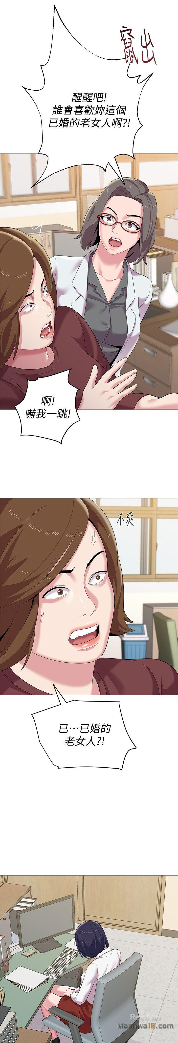 My Teacher Raw Chapter 24 Page 30