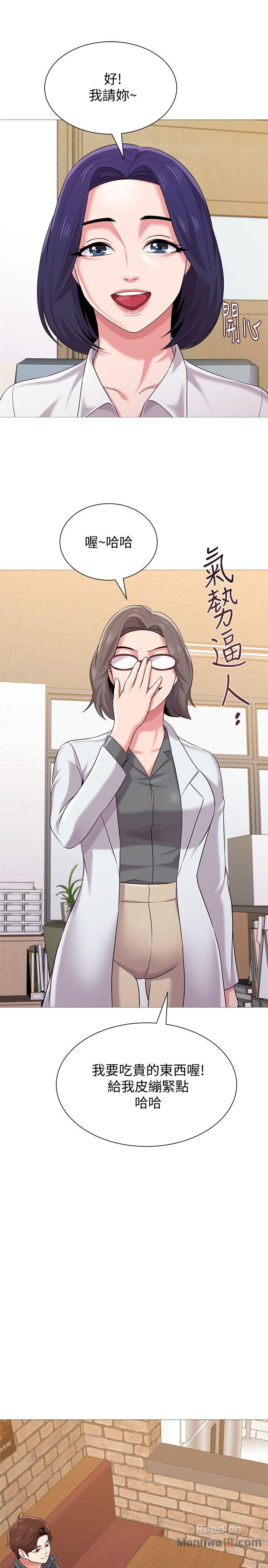 My Teacher Raw Chapter 24 Page 34