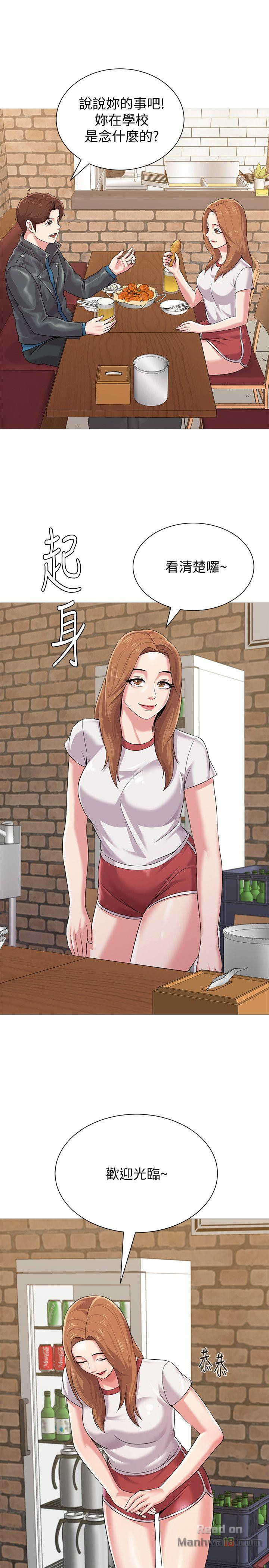 My Teacher Raw Chapter 24 Page 38