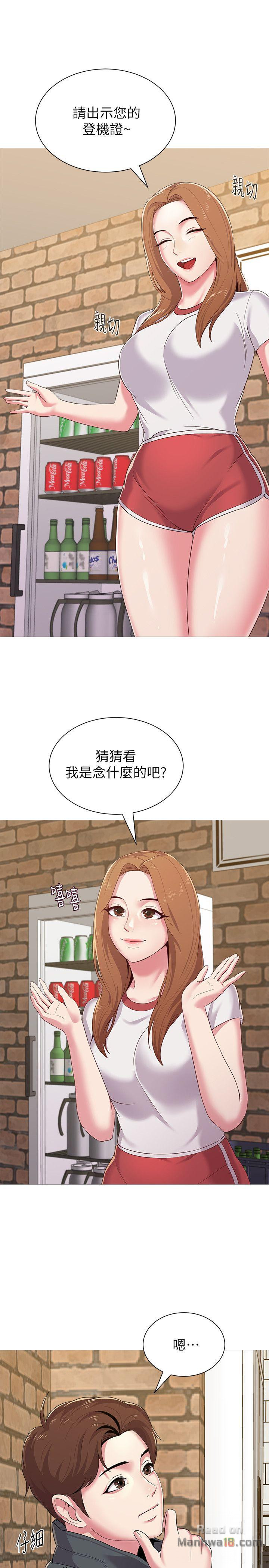 My Teacher Raw Chapter 24 Page 40