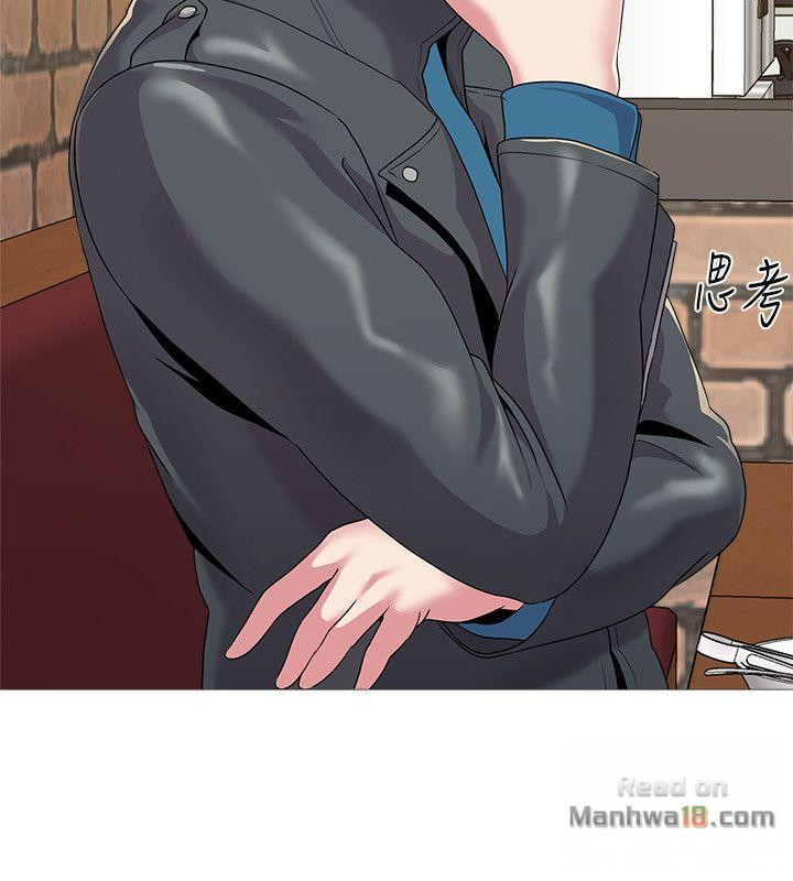 My Teacher Raw Chapter 24 Page 41