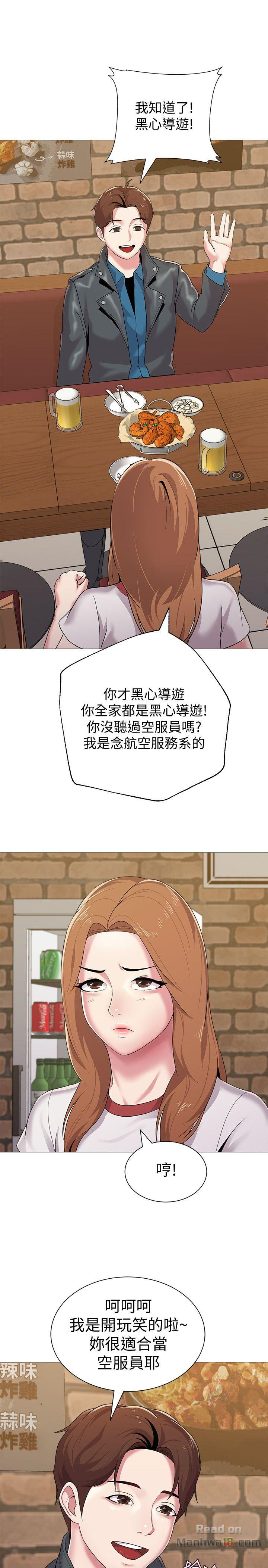 My Teacher Raw Chapter 24 Page 42