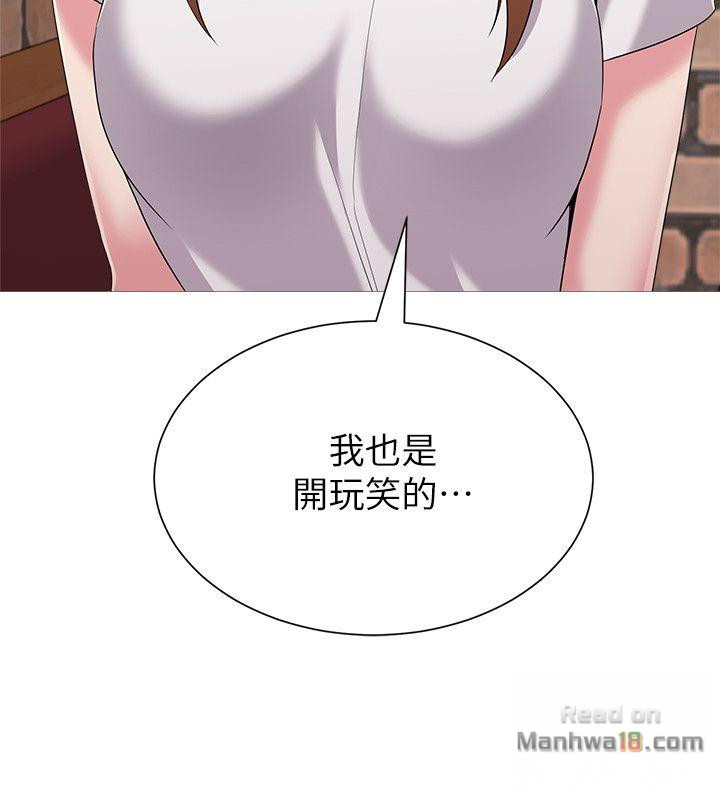My Teacher Raw Chapter 24 Page 45