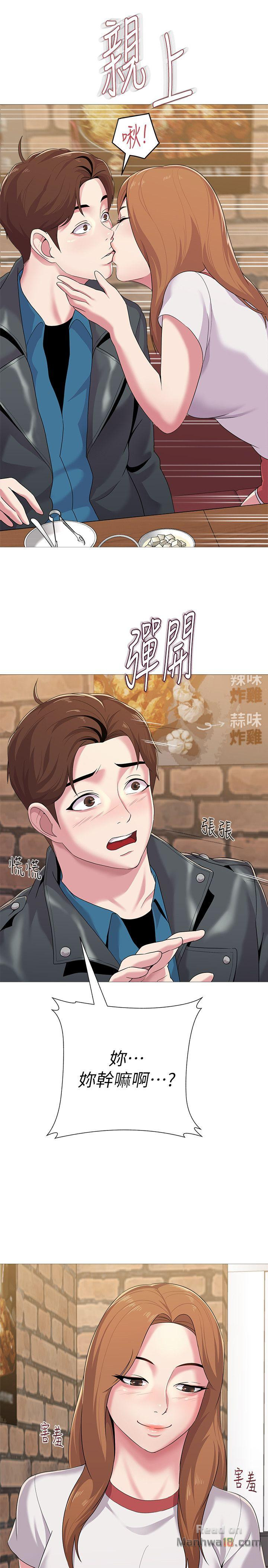 My Teacher Raw Chapter 25 Page 1