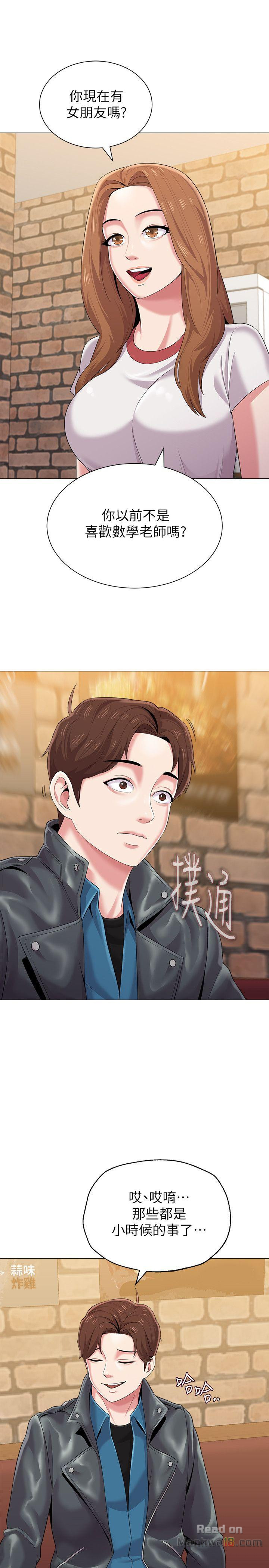 My Teacher Raw Chapter 25 Page 11