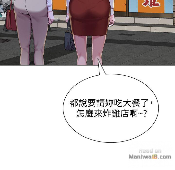 My Teacher Raw Chapter 25 Page 13