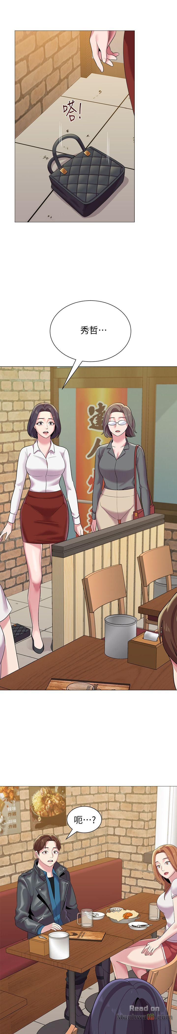 My Teacher Raw Chapter 25 Page 16