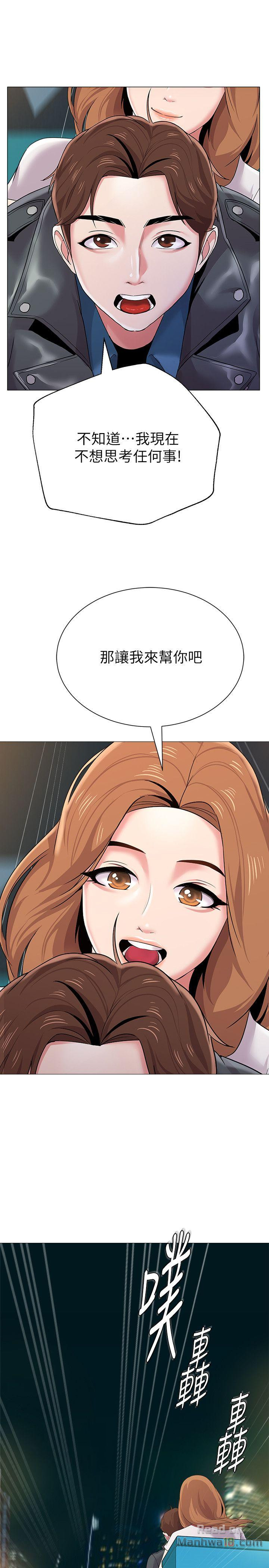 My Teacher Raw Chapter 25 Page 27
