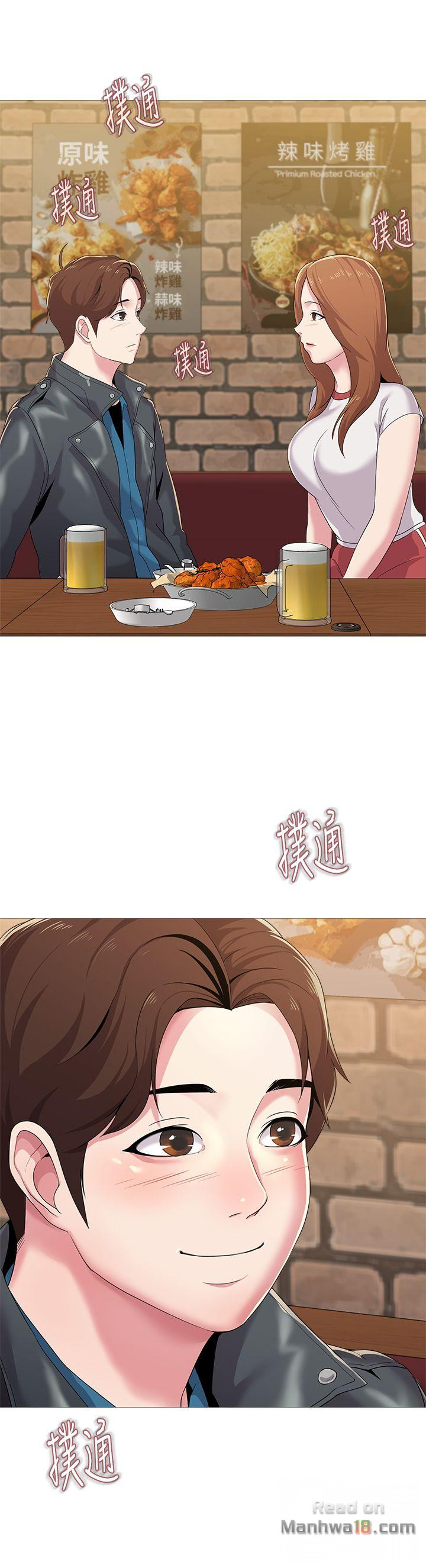 My Teacher Raw Chapter 25 Page 3