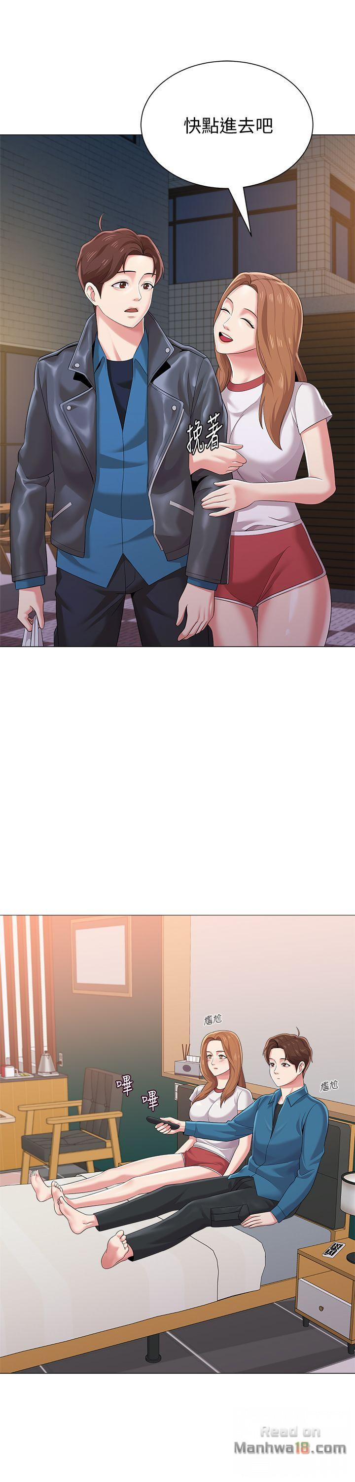 My Teacher Raw Chapter 25 Page 30