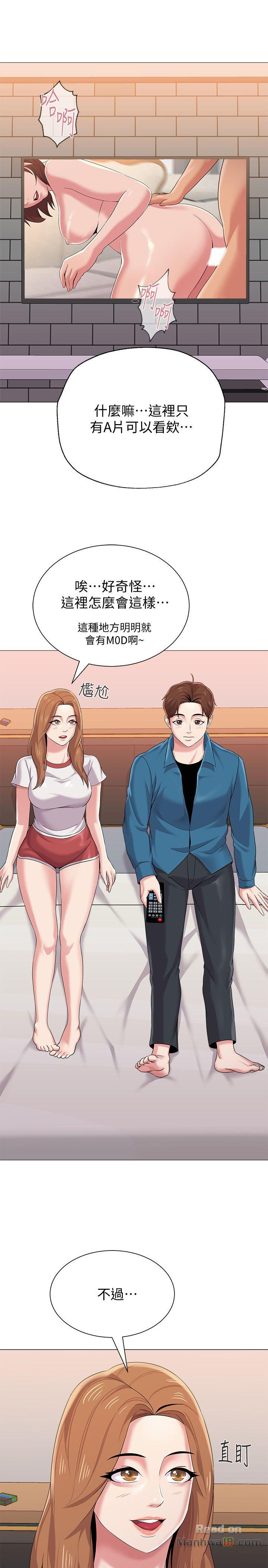 My Teacher Raw Chapter 25 Page 31