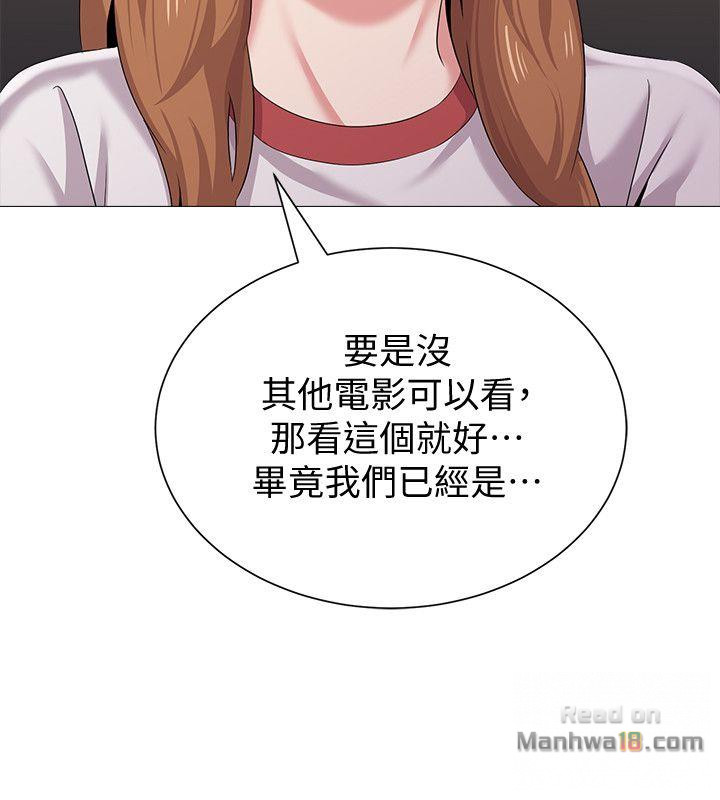 My Teacher Raw Chapter 25 Page 32