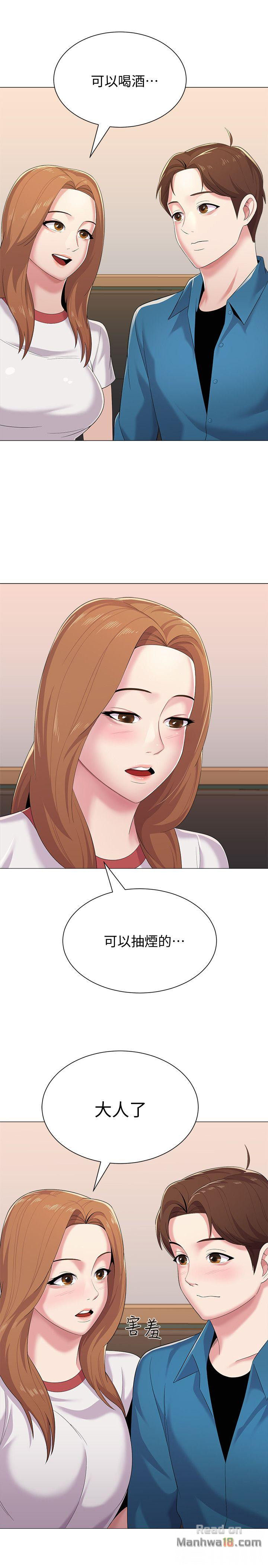 My Teacher Raw Chapter 25 Page 33