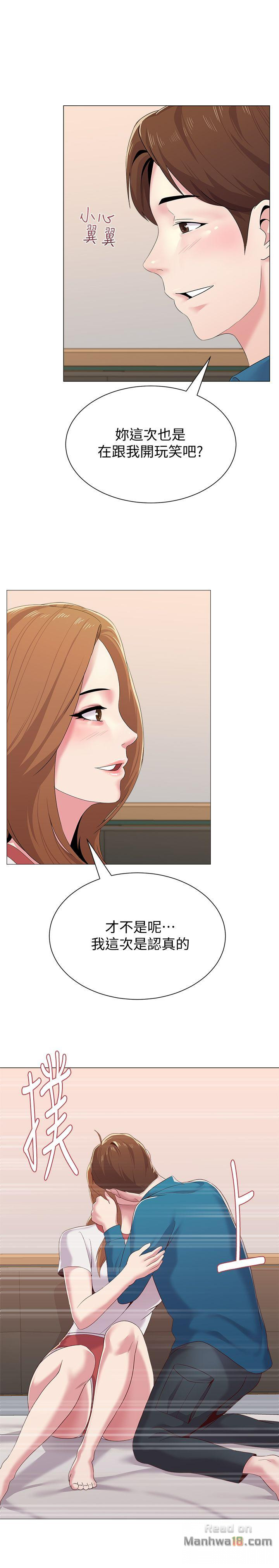My Teacher Raw Chapter 25 Page 36