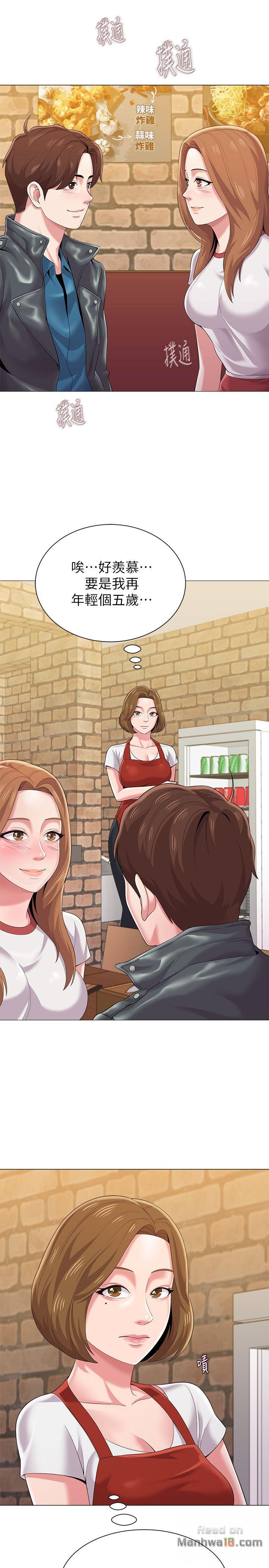 My Teacher Raw Chapter 25 Page 4