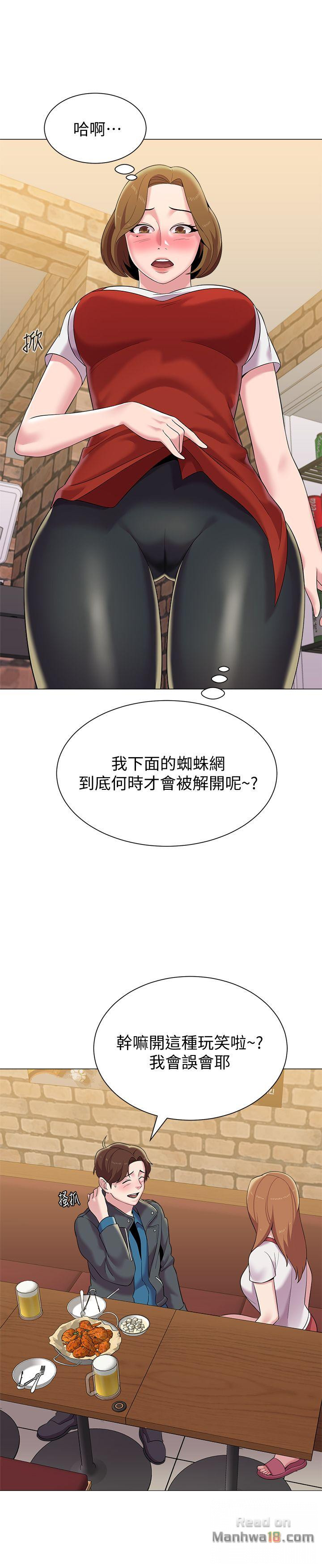 My Teacher Raw Chapter 25 Page 6