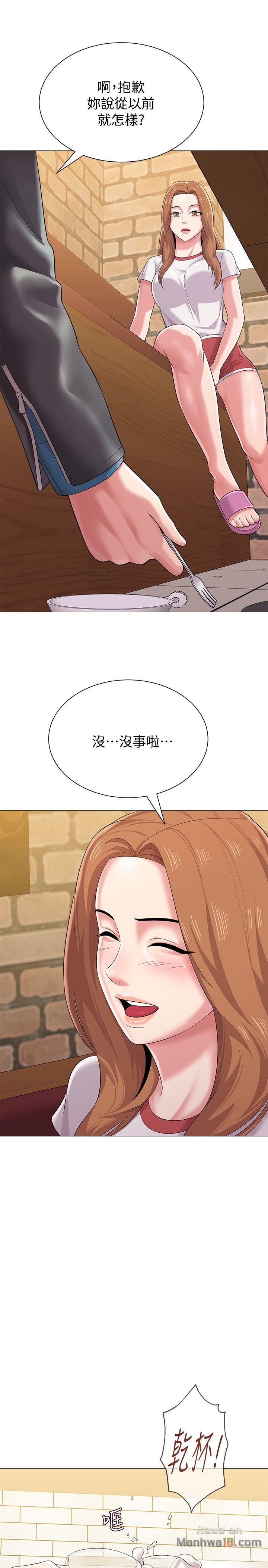 My Teacher Raw Chapter 25 Page 8