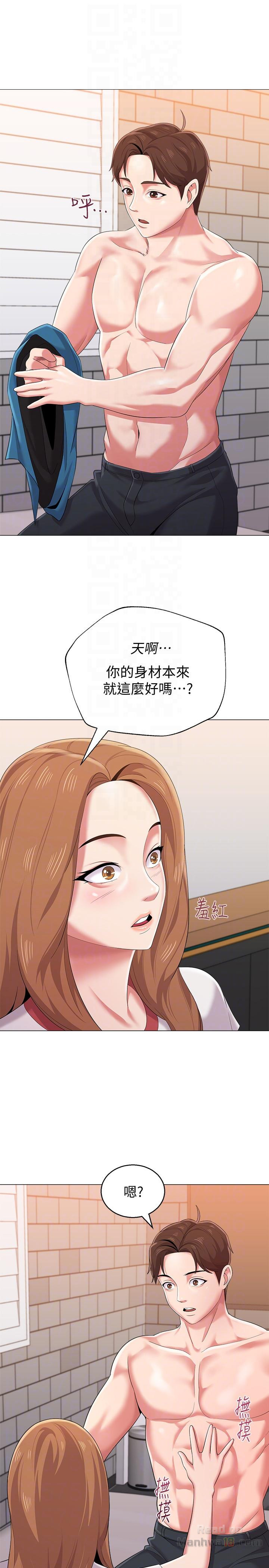 My Teacher Raw Chapter 26 Page 11