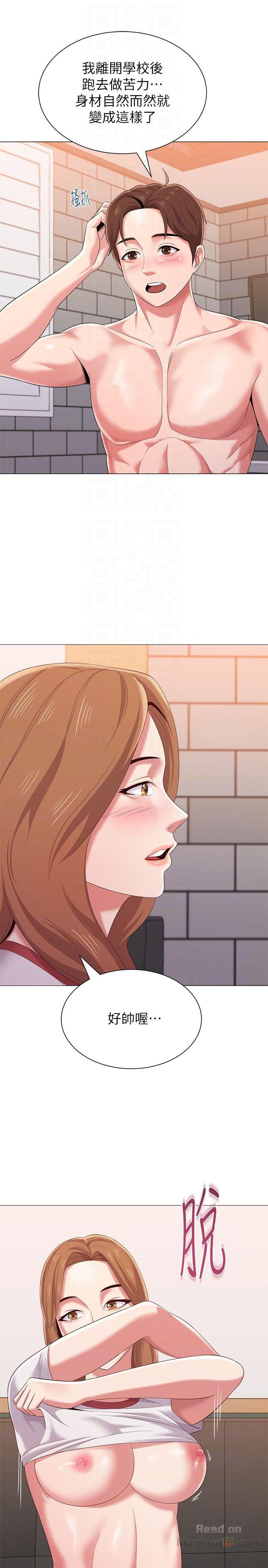 My Teacher Raw Chapter 26 Page 13