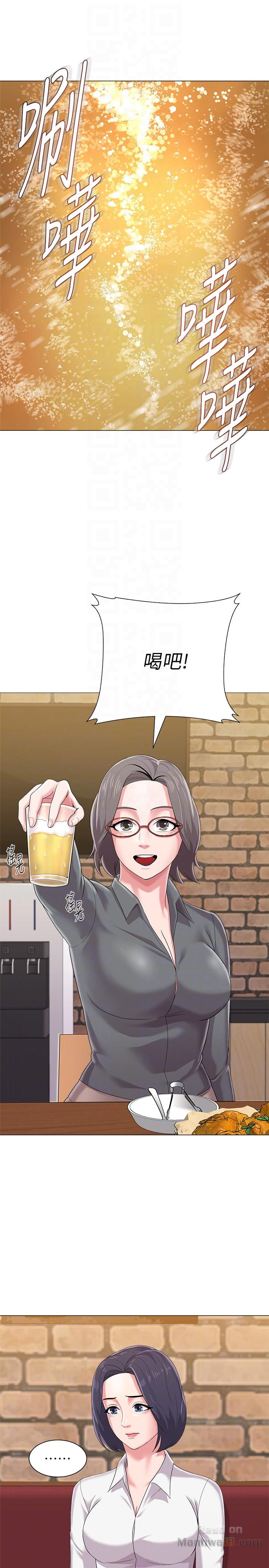 My Teacher Raw Chapter 26 Page 25