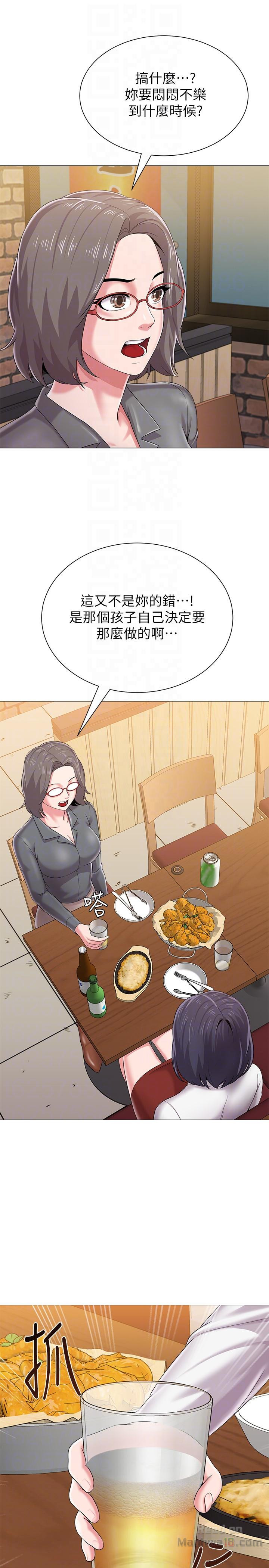 My Teacher Raw Chapter 26 Page 27
