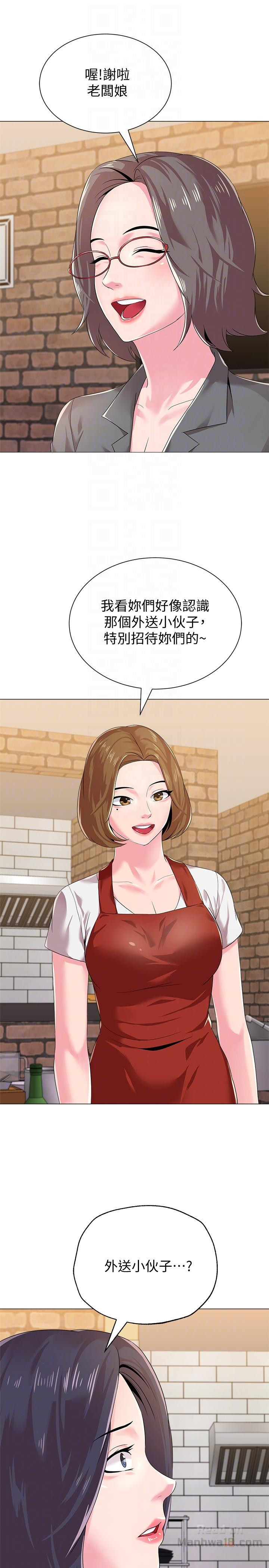 My Teacher Raw Chapter 26 Page 31