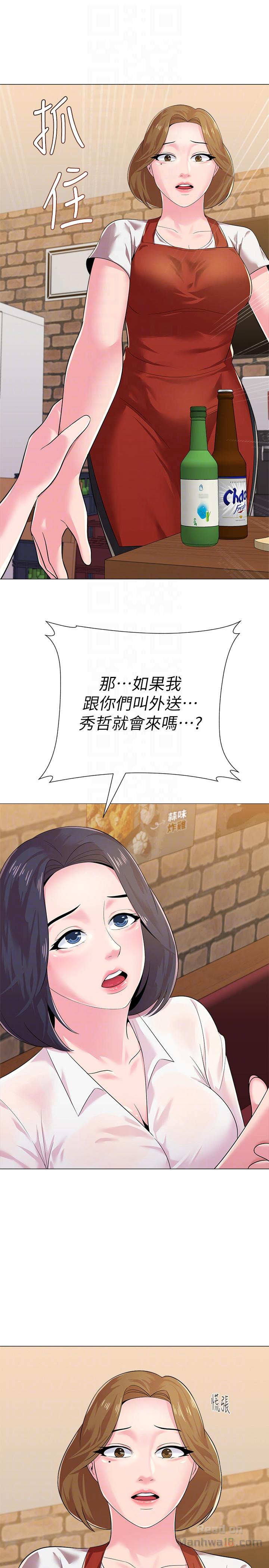 My Teacher Raw Chapter 26 Page 33