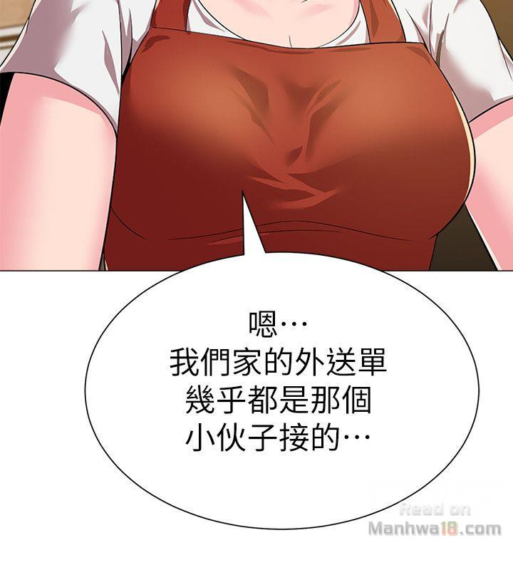 My Teacher Raw Chapter 26 Page 34