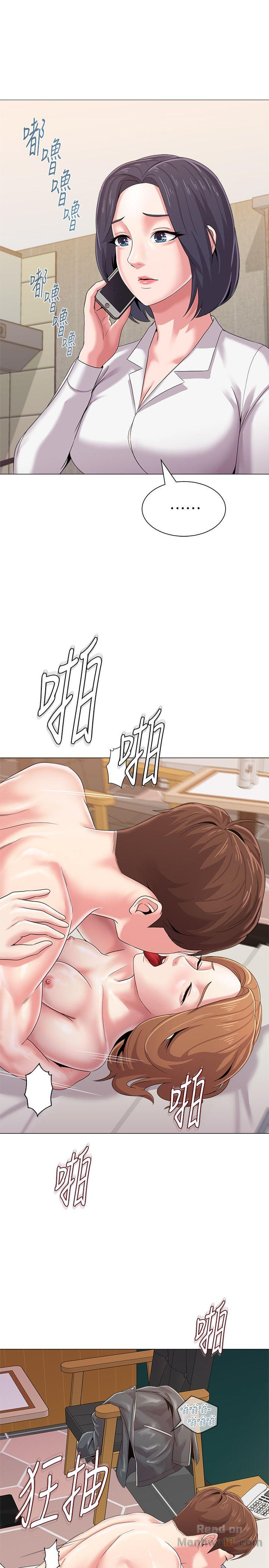 My Teacher Raw Chapter 26 Page 41