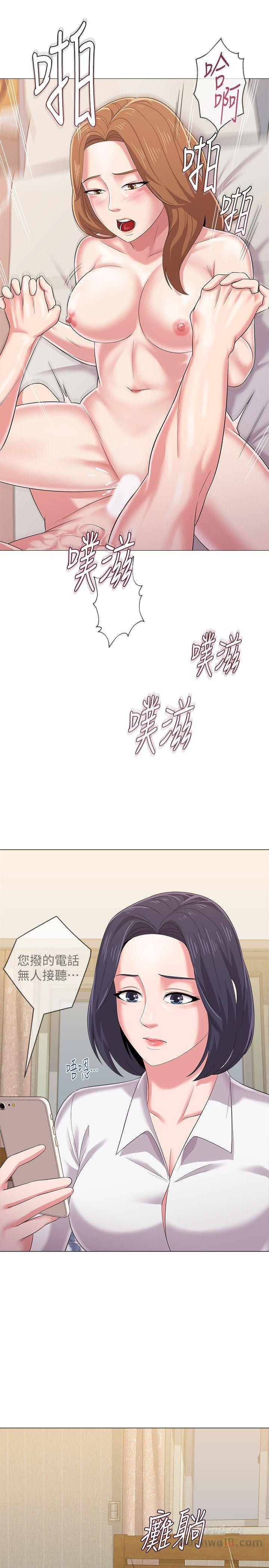 My Teacher Raw Chapter 26 Page 43